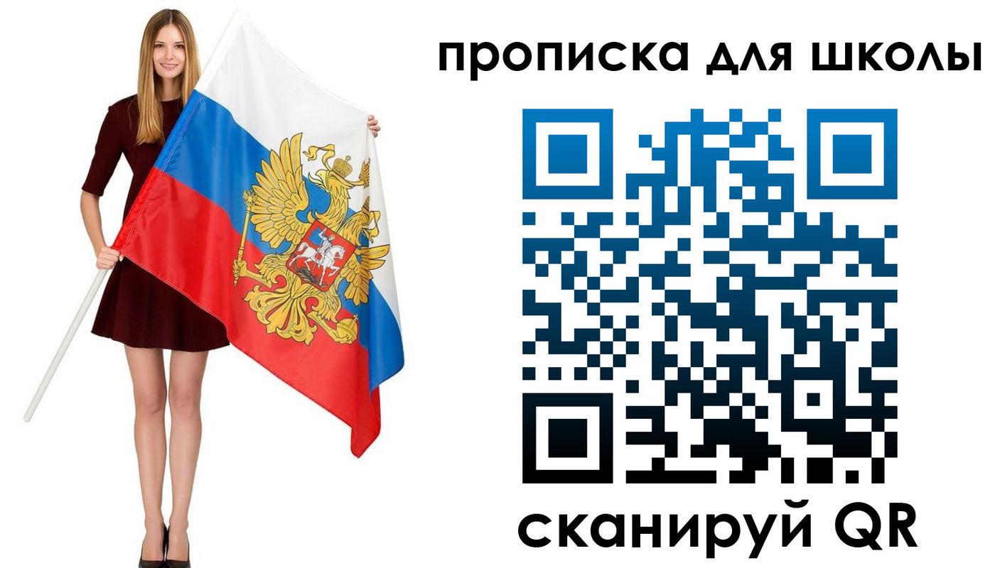 прописка в Юже