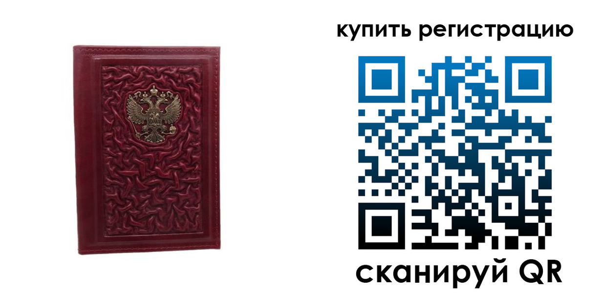 временная прописка в Юже